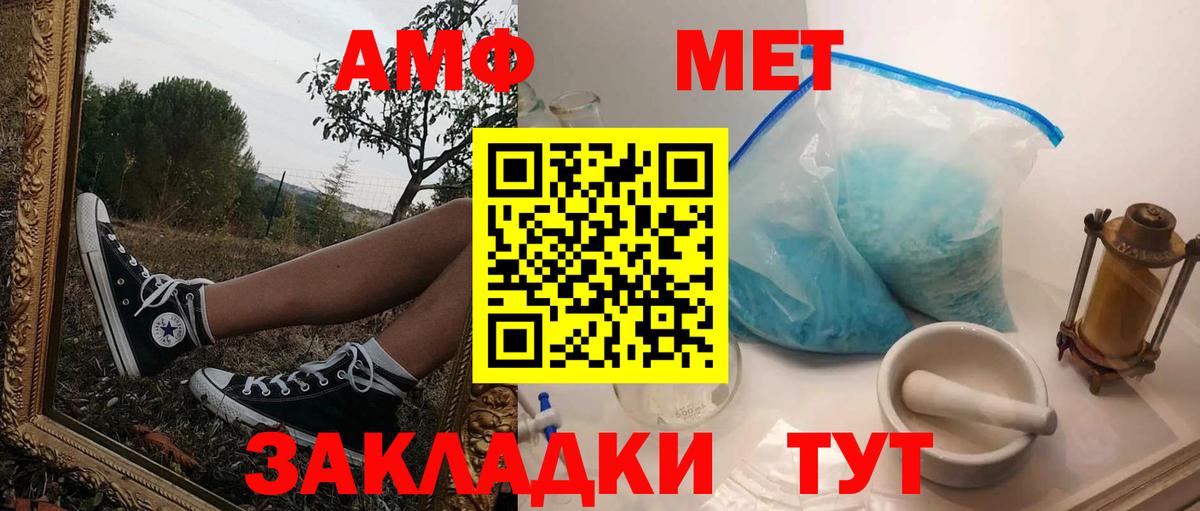 Амфетамин  АМФЕТАМИН  Вход с VPN  ОМГ ОМГ вход  АМФ Розовый  Златоуст 