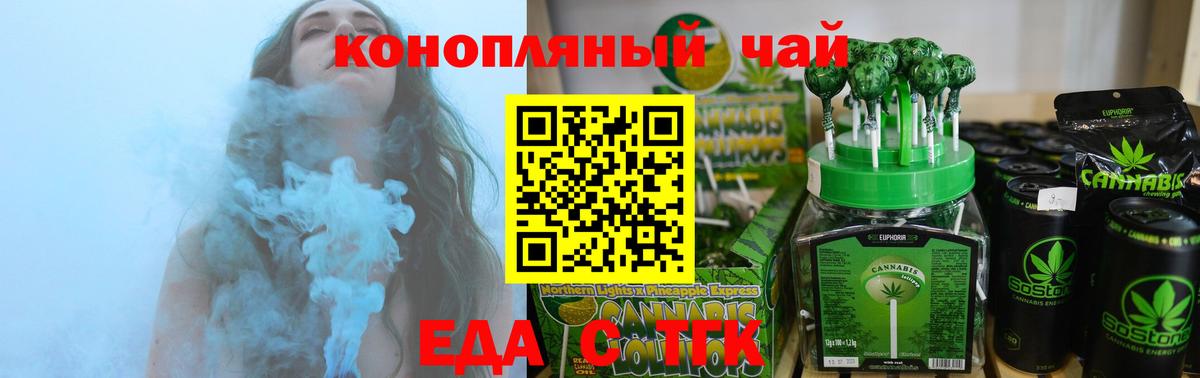 Канабис Златоуст