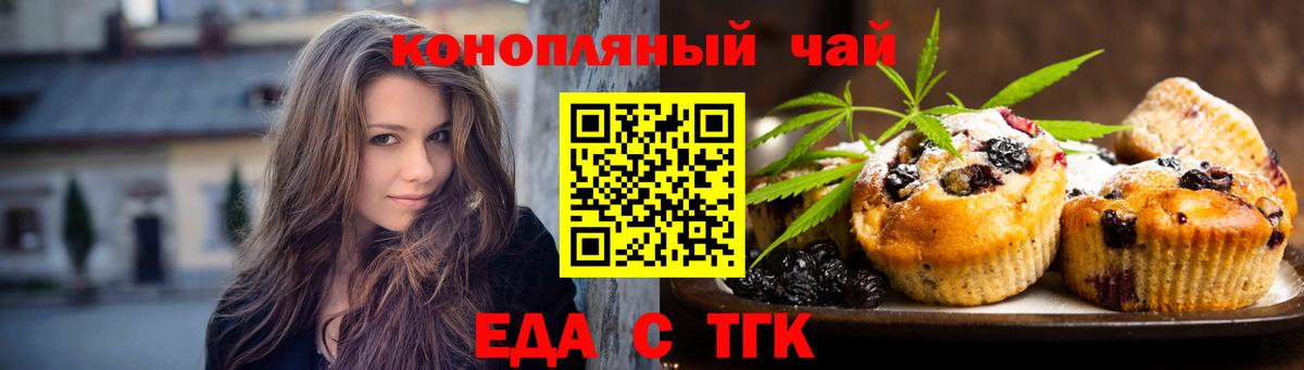 Печенье с ТГК конопля  Вход с VPN  Златоуст 