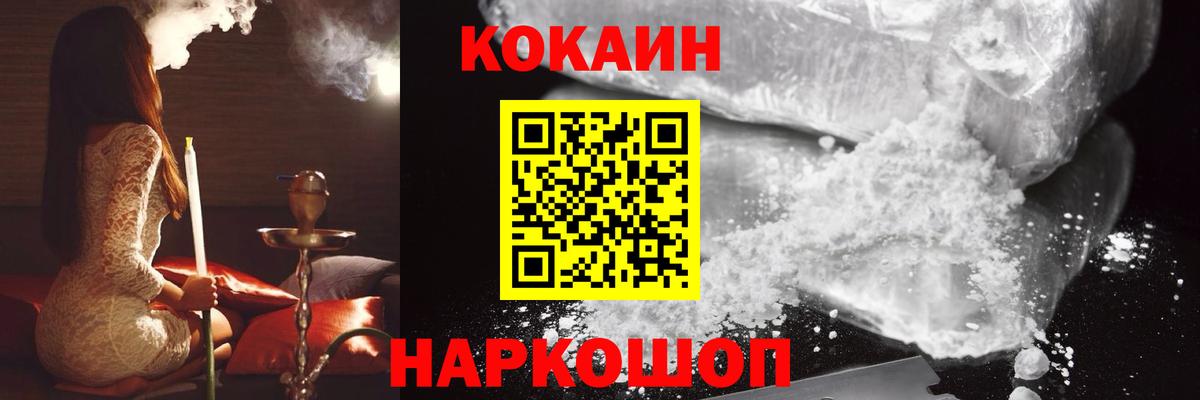 КОКАИН Columbia Златоуст