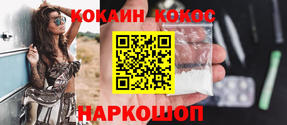 Златоуст  Cocaine Перу  Cocaine Columbia  Вход с VPN 