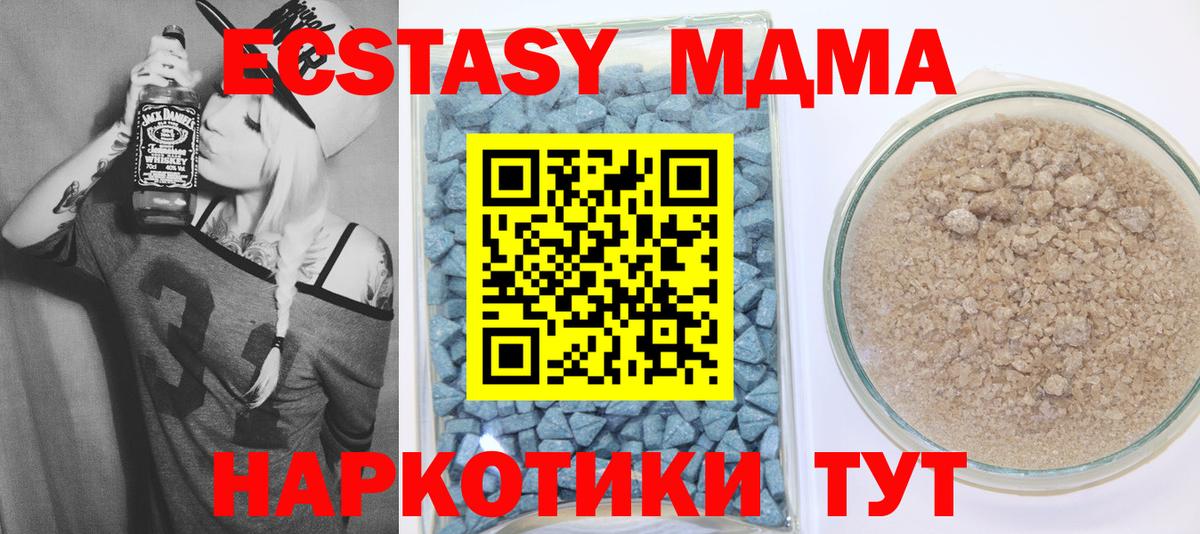 Ecstasy ешки  Ecstasy XTC  Златоуст  Ecstasy  Вход с VPN 