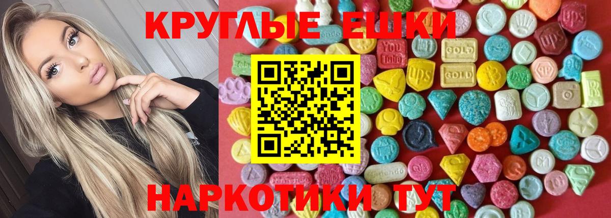 Ecstasy 300 mg Златоуст