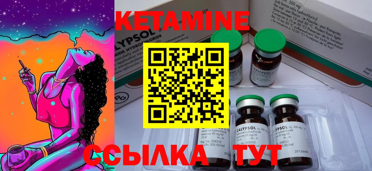 Златоуст  Кетамин ketamine  darknet какой сайт  Вход с VPN 