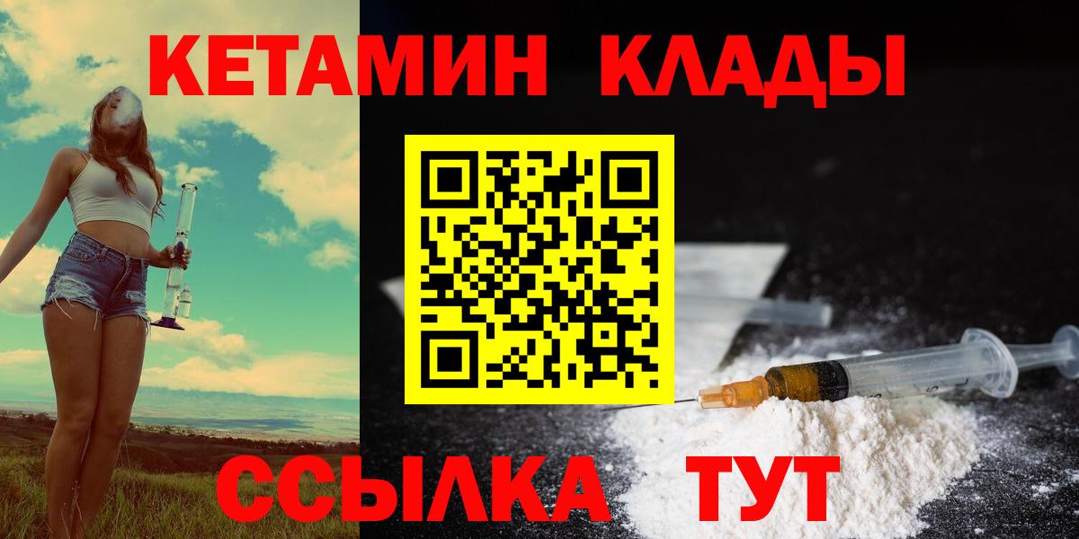 Кетамин VHQ Златоуст