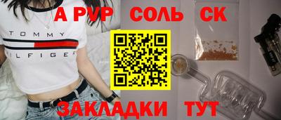 меф Ливны