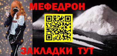 меф Ливны