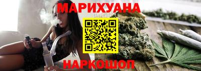 каннабис Лесосибирск
