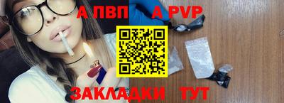 меф Ливны
