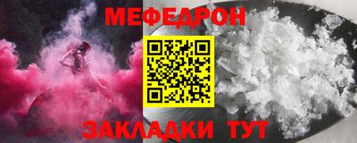 меф Ливны
