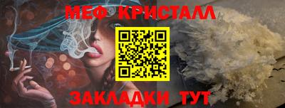 меф Ливны