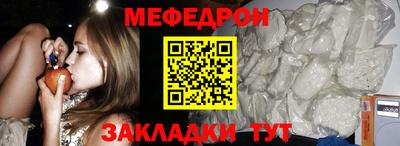 меф Ливны