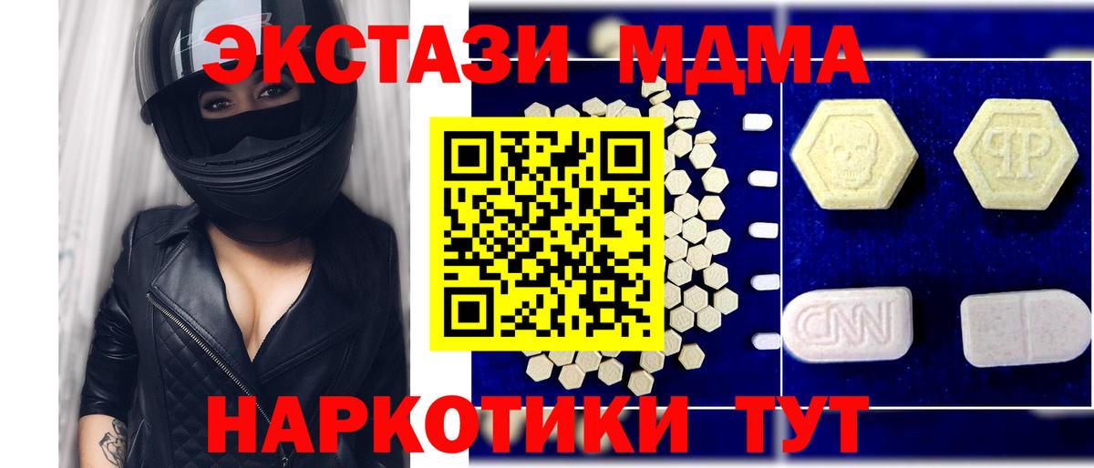 МДМА crystal Златоуст