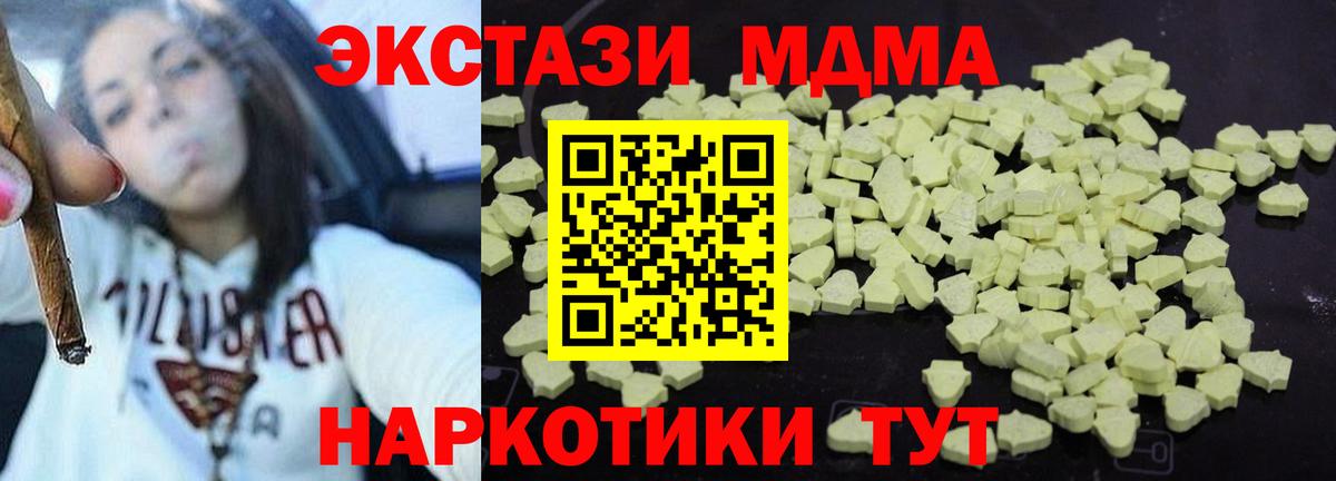 MDMA молли  МДМА кристаллы  Вход с VPN  Златоуст 