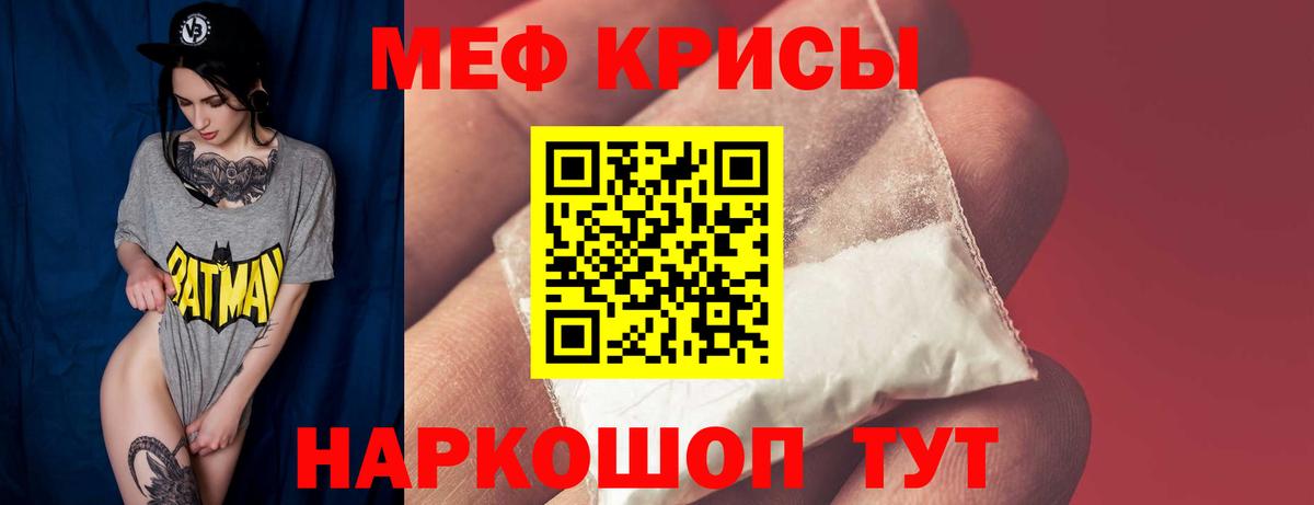Мефедрон  Мефедрон VHQ  ссылка на мегу   Вход с VPN  Златоуст  Мефедрон мяу мяу 