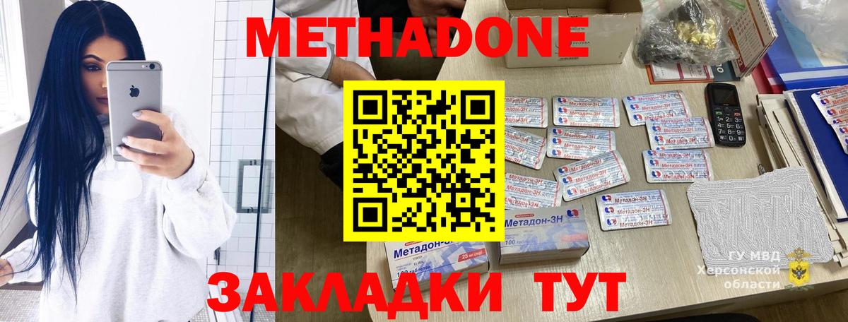 Златоуст  МЕТАДОН VHQ  OMG tor  Вход с VPN 