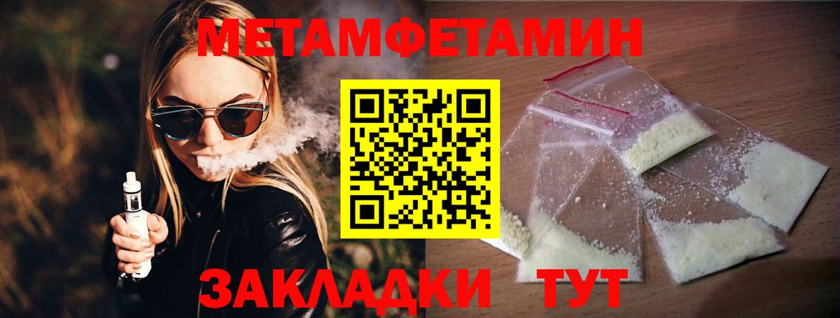 Метамфетамин Methamphetamine  Вход с VPN  Златоуст 