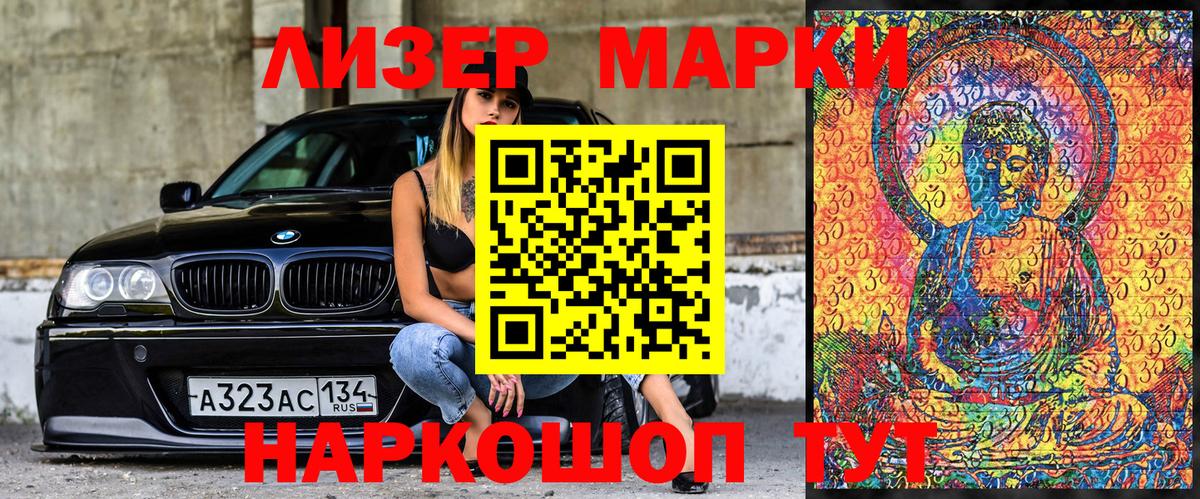Златоуст  Марки N-bome 1500мкг  Марки N-bome 1500мкг  Вход с VPN 