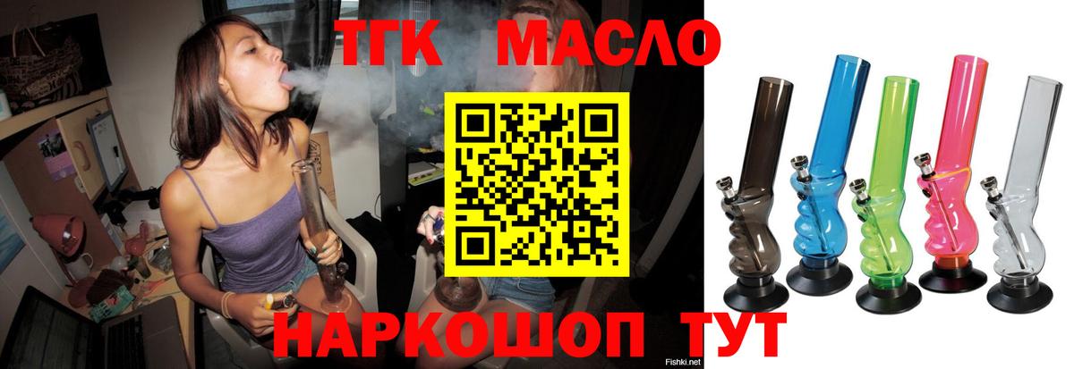 Златоуст  ТГК THC oil  Вход с VPN  как найти закладки  ТГК жижа 