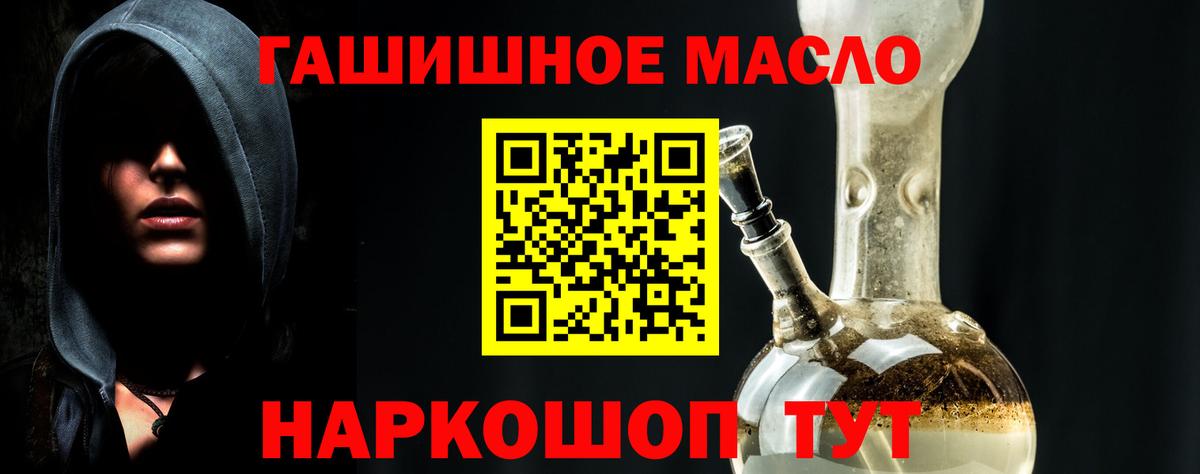 ТГК жижа Златоуст